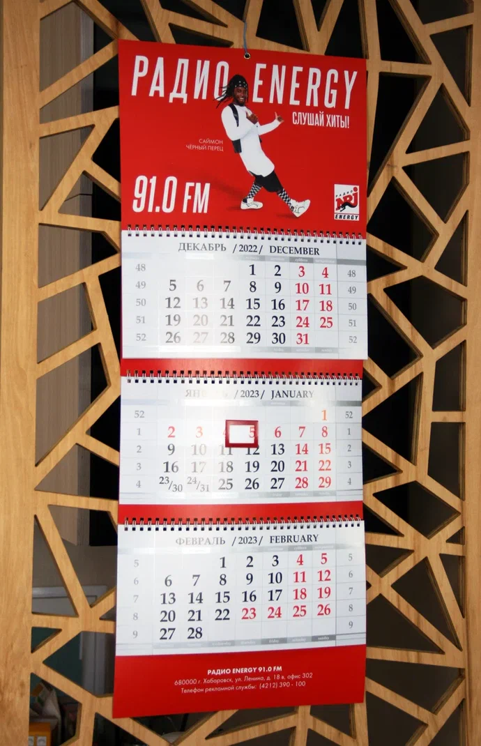 Календари | 7988