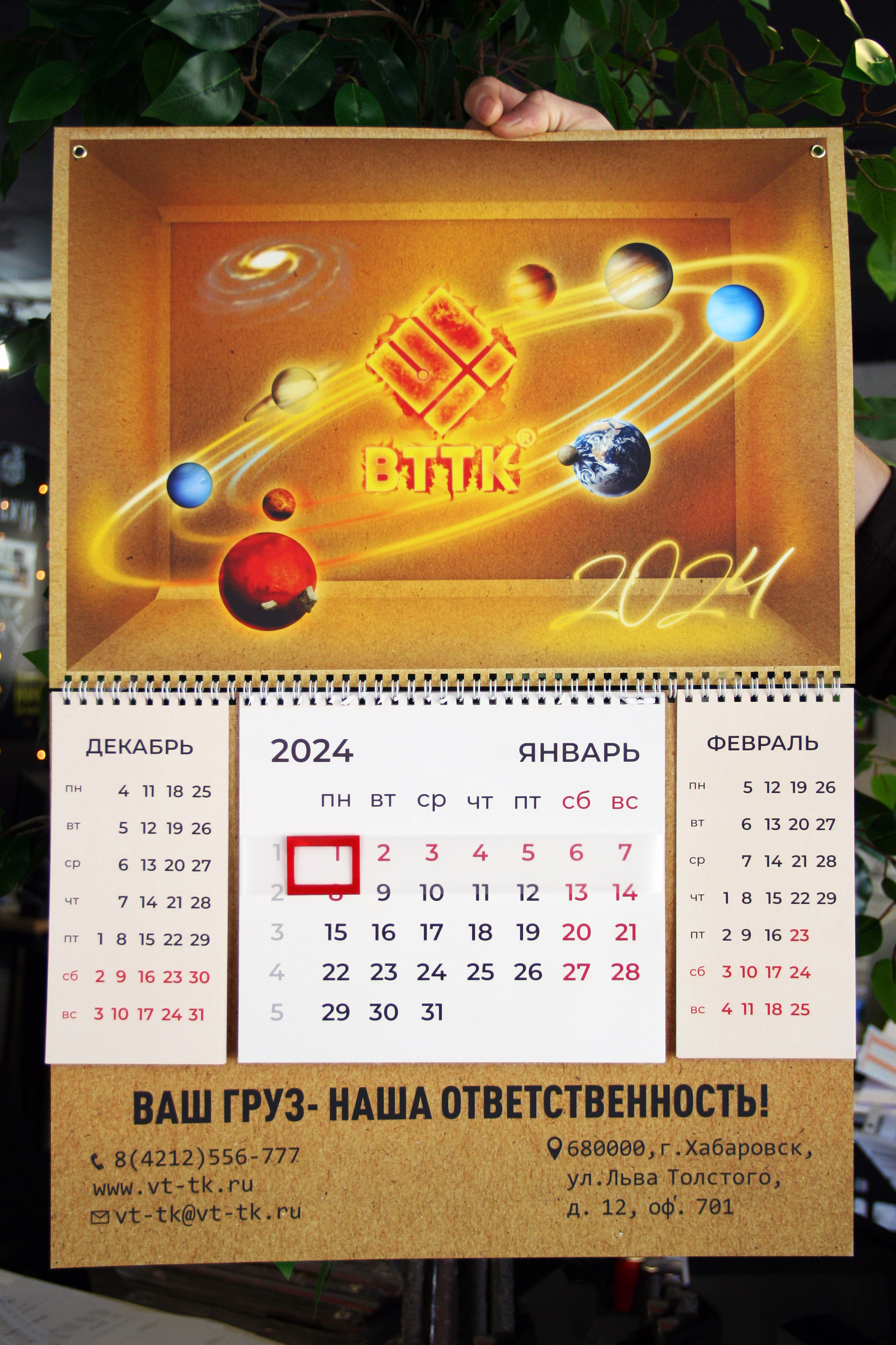 Календари | 9928